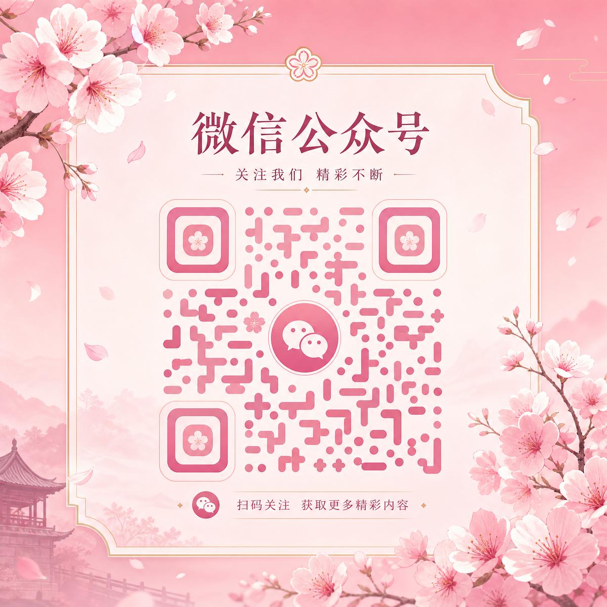 妻社